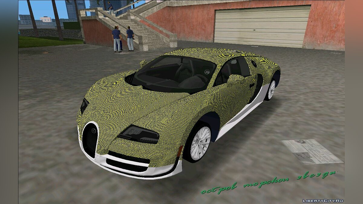 Скачать Bugatti Veyron 16.4 Grand Sport Vitesse (Carbon Custom) для GTA  Vice City