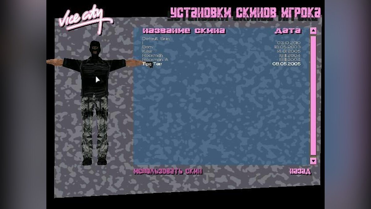 Terrorist for GTA Vice City - Картинка #1