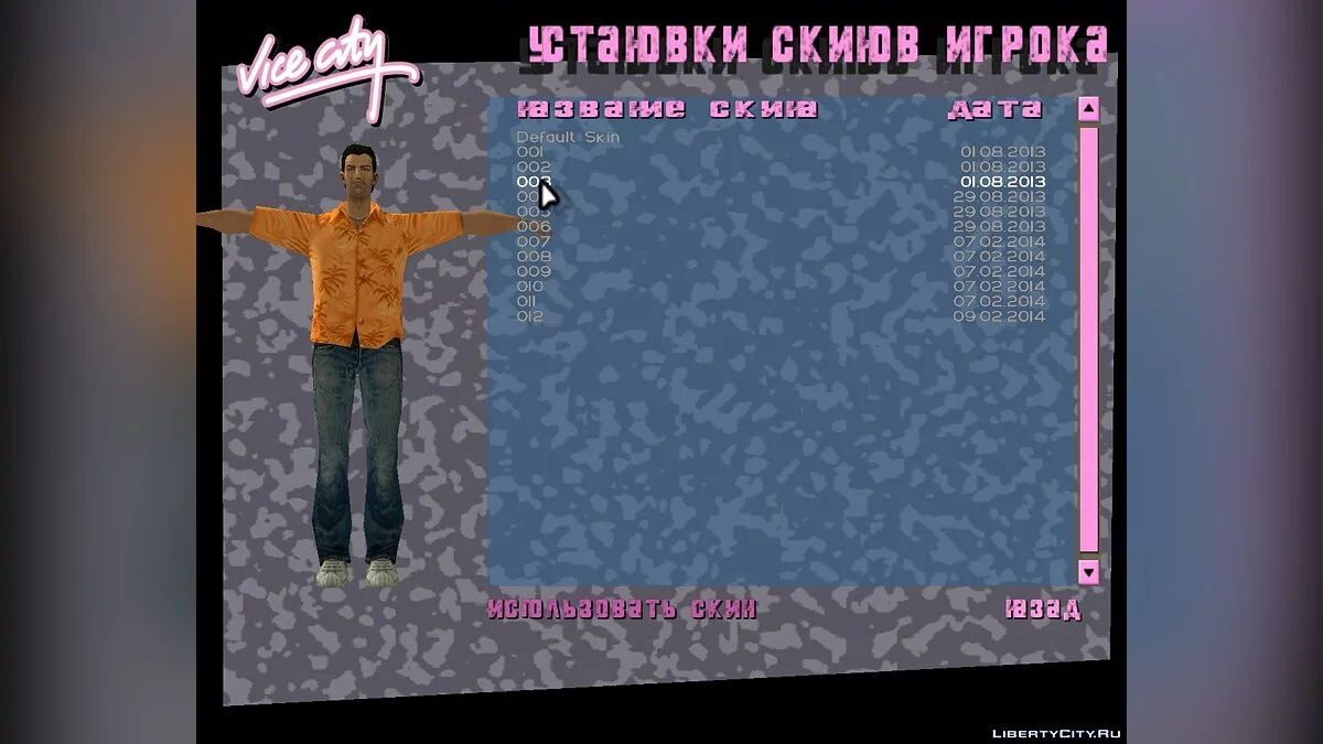 Скины для Томми / GTA Vice City