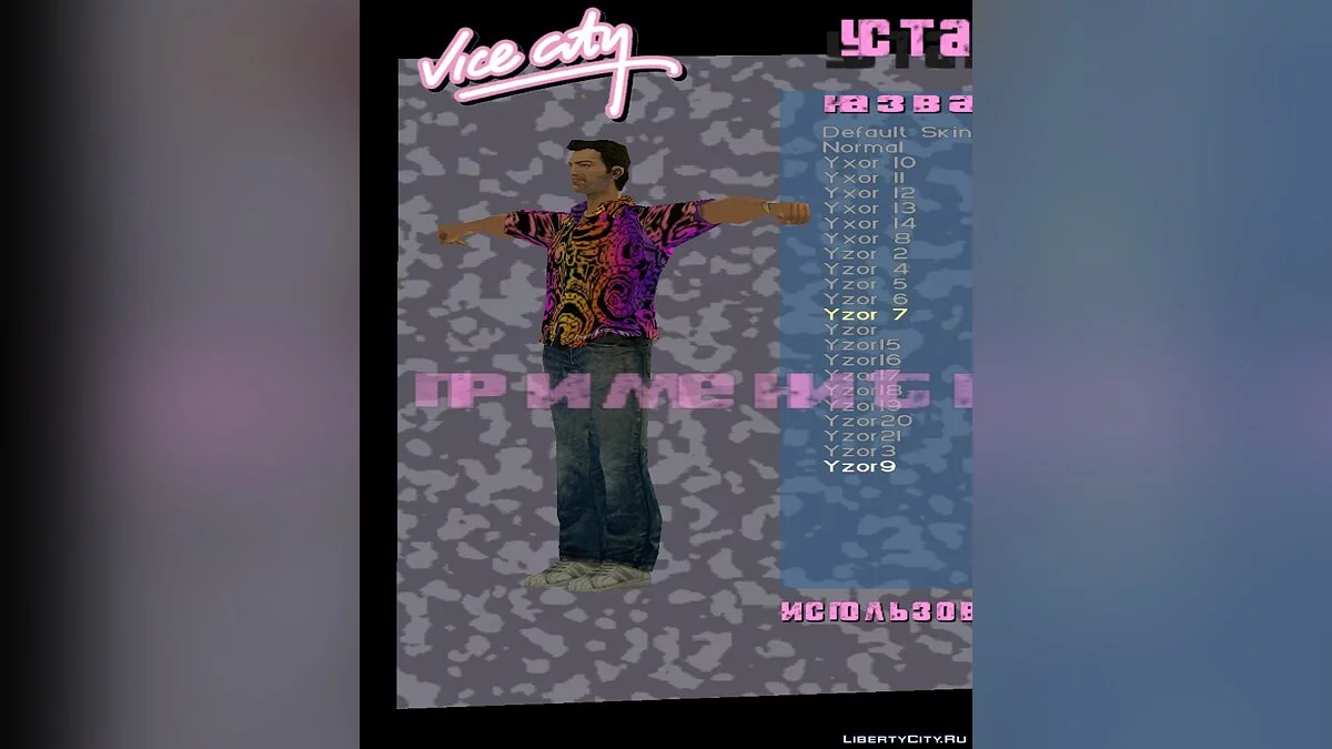 Узорный пак скинов / GTA Vice City
