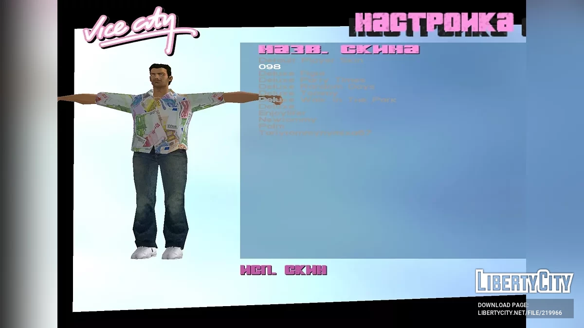 Рубашка с Евро / GTA Vice City