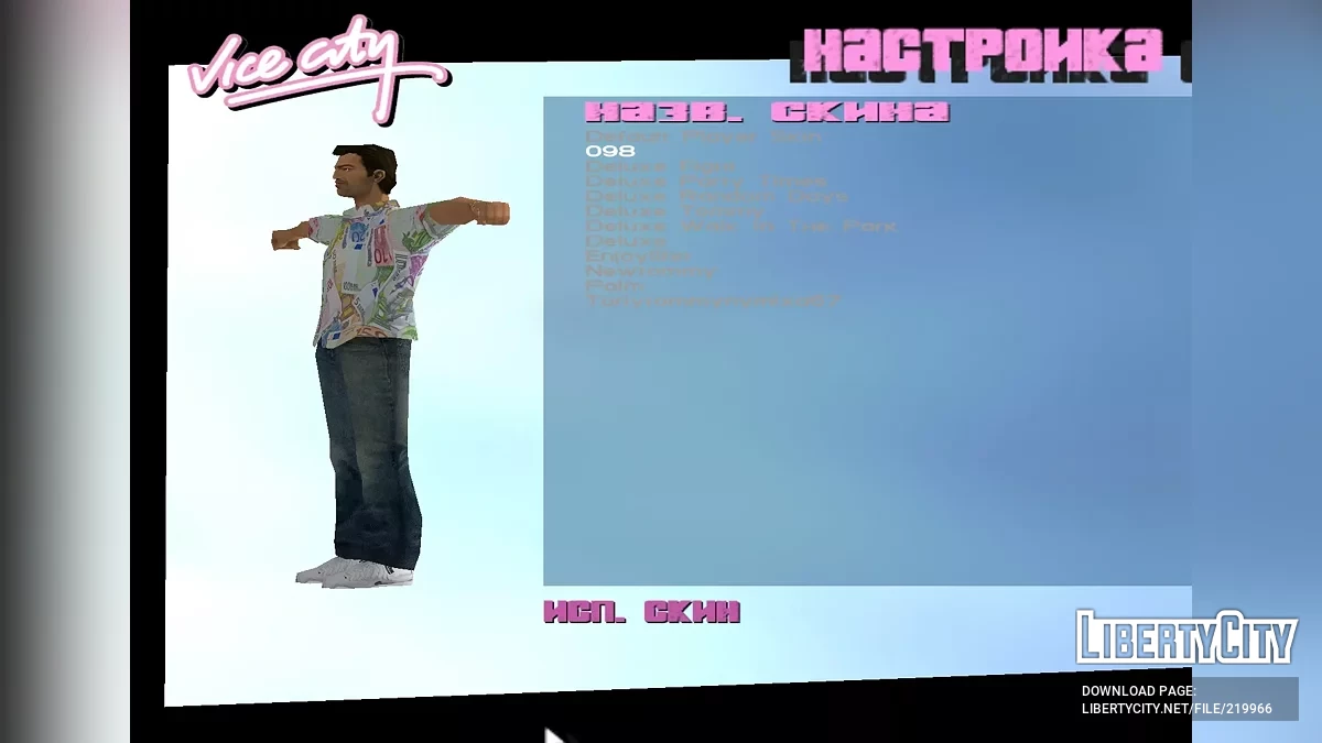 Рубашка с Евро / GTA Vice City
