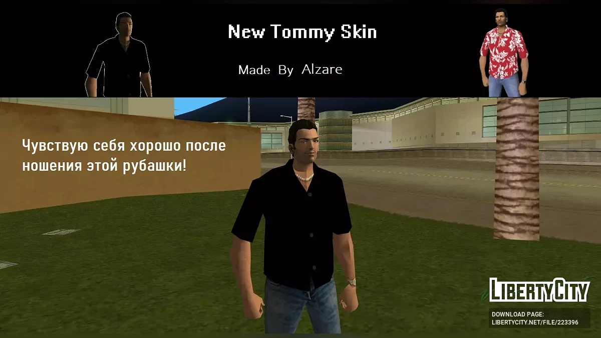 Новая рубашка для Томми Версетти / GTA Vice City