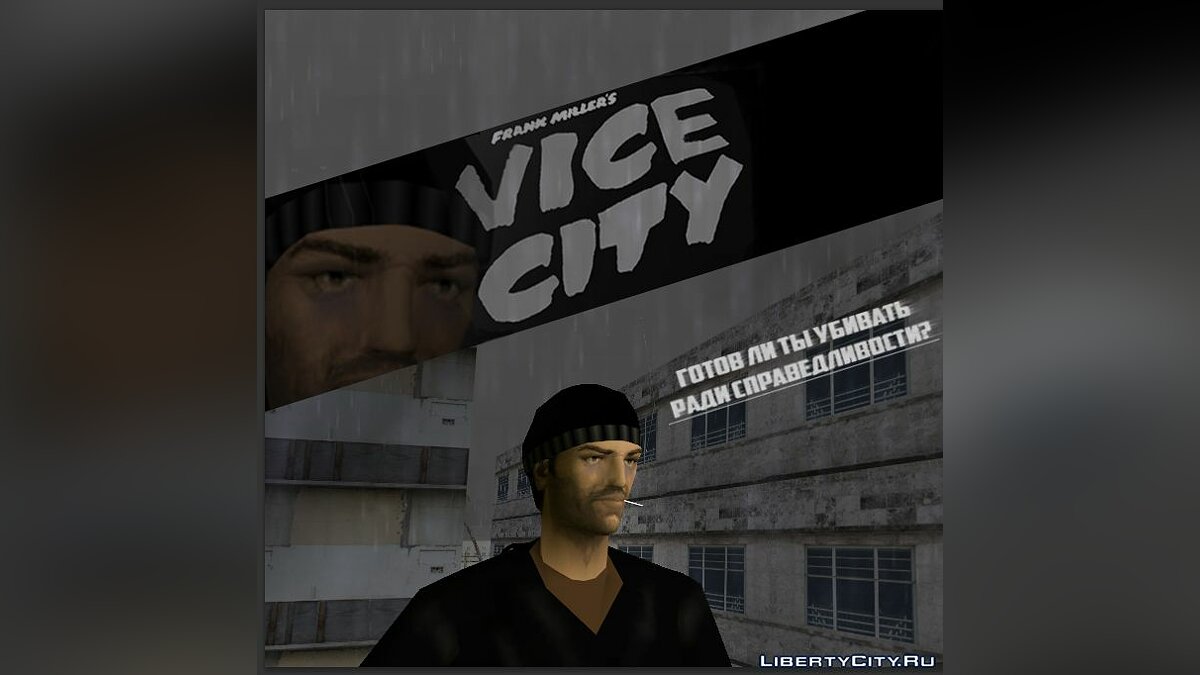 Doomer Vercetti для GTA Vice City - Картинка #1
