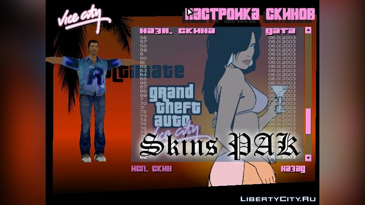 Skins PAK для GTA Vice City - Картинка #1