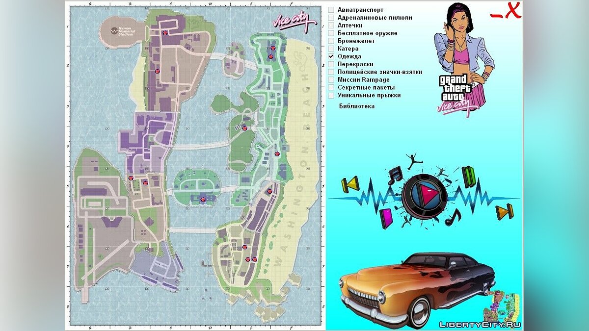 Разное для GTA Vice City: 62 разных файла на ГТА Вайс Сити / Страница 5