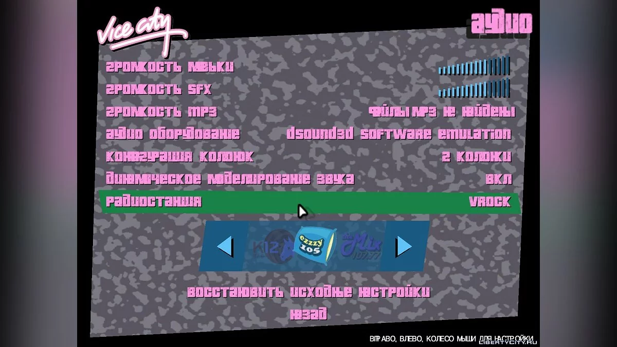 105.0 Ezzzy FM из Saints Row 2 / GTA Vice City