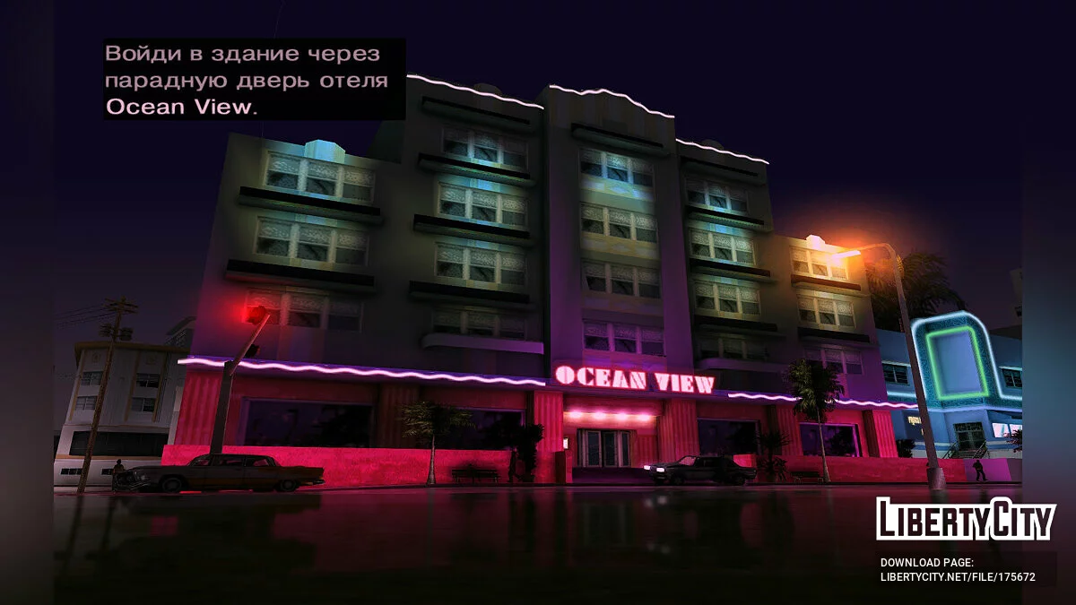«Ваши воспоминания» - ReShade настройка / GTA Vice City