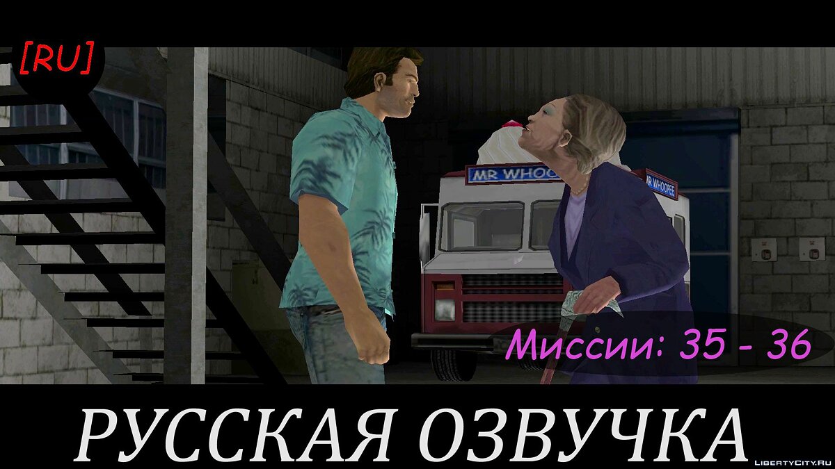 Видео GTA Vice City (77 видео) / Страница 4