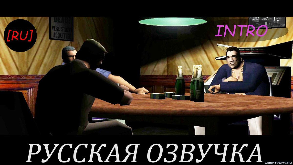 [RU] GTA Vice City - Русская озвучка (Intro Remastered) для GTA Vice City - Картинка #1