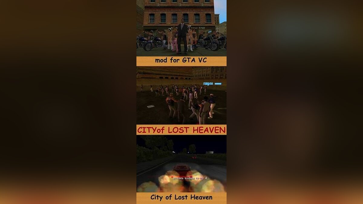 The City of Lost Heaven для GTA Vice City - Картинка #1