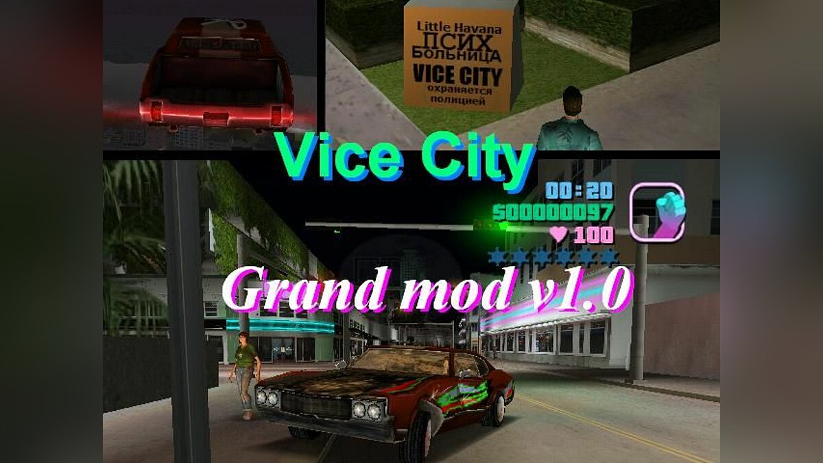 Vice City Grand Mod для GTA Vice City - Картинка #1