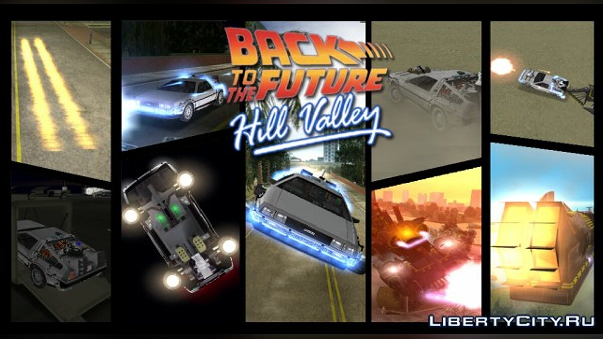 Скачать Back to the Future: Hill Valley для GTA Vice City