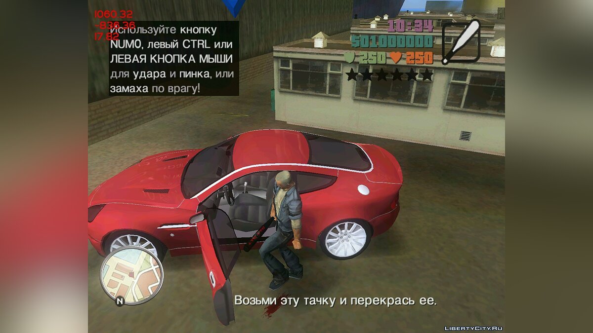 Скачать GTA Liberty City Deluxe 2008 Для GTA Vice City