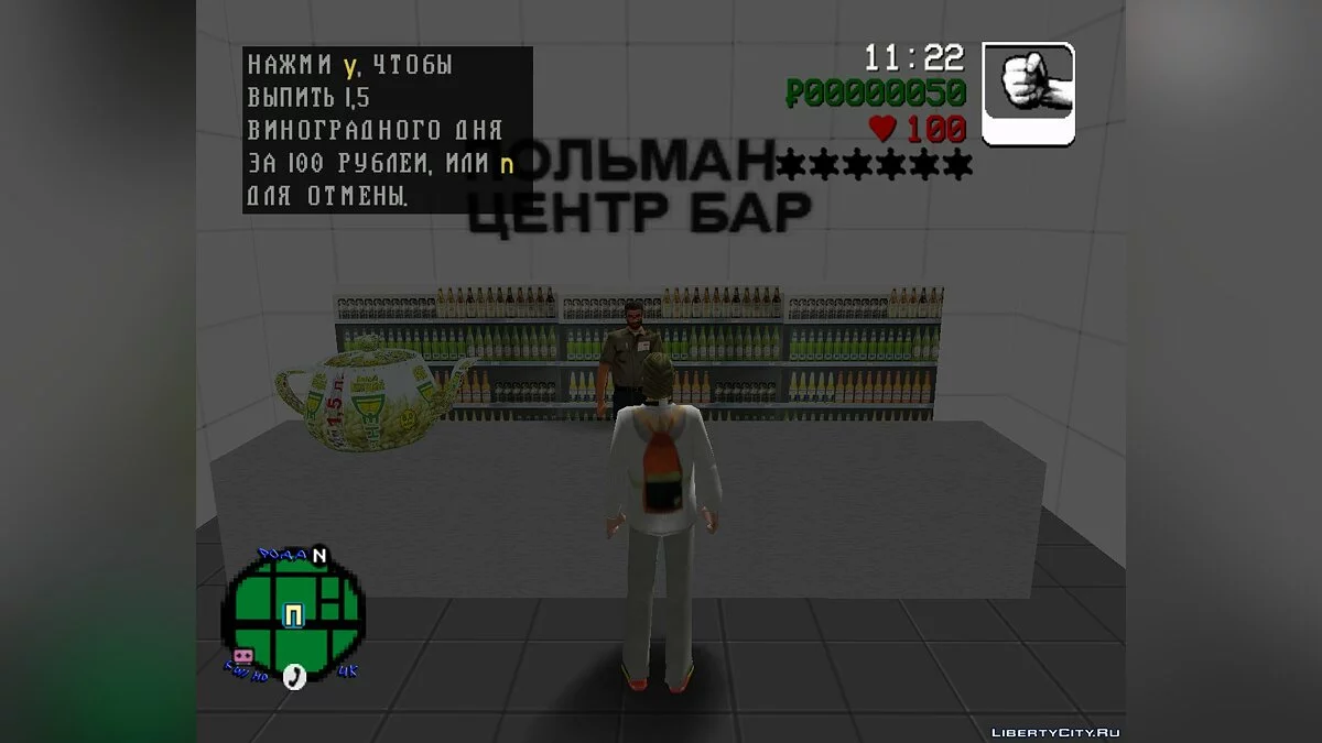 GTA Артамянбург 0.3 / GTA Vice City