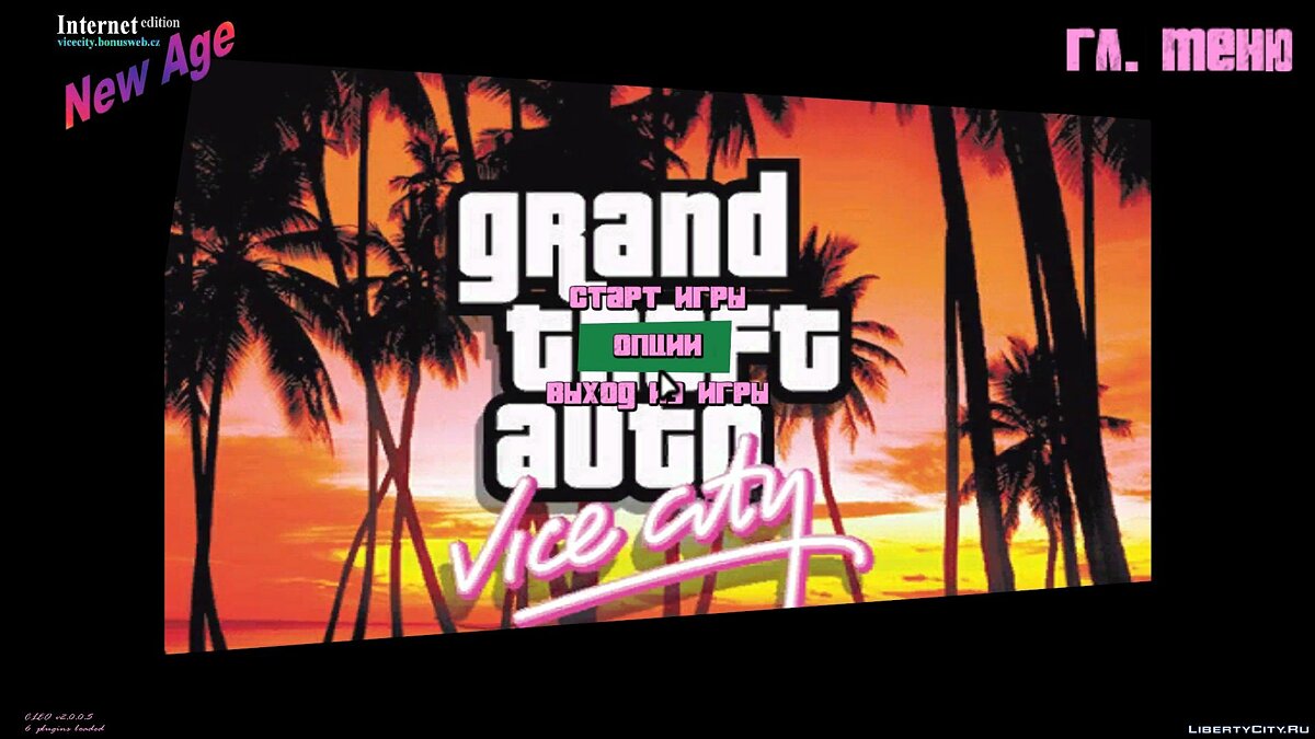 Скачать GTA Vice City New Age для GTA Vice City