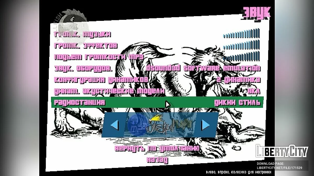 GTA Long Night Original Edition 1.0 / GTA Vice City