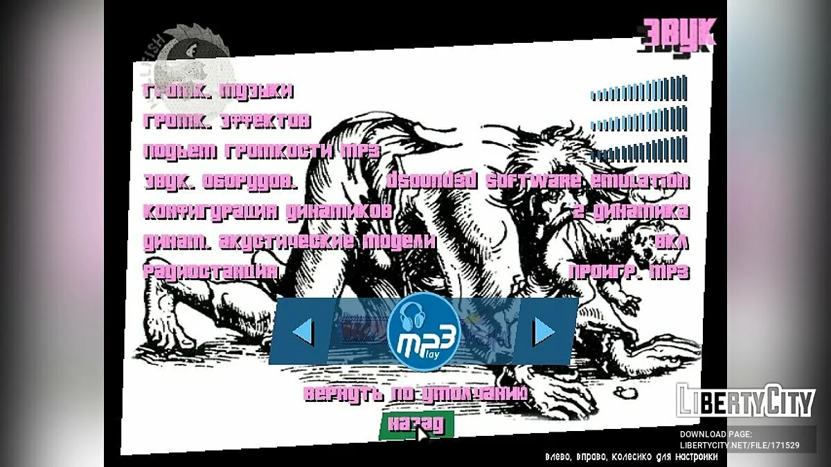 GTA Long Night Original Edition 1.0 / GTA Vice City