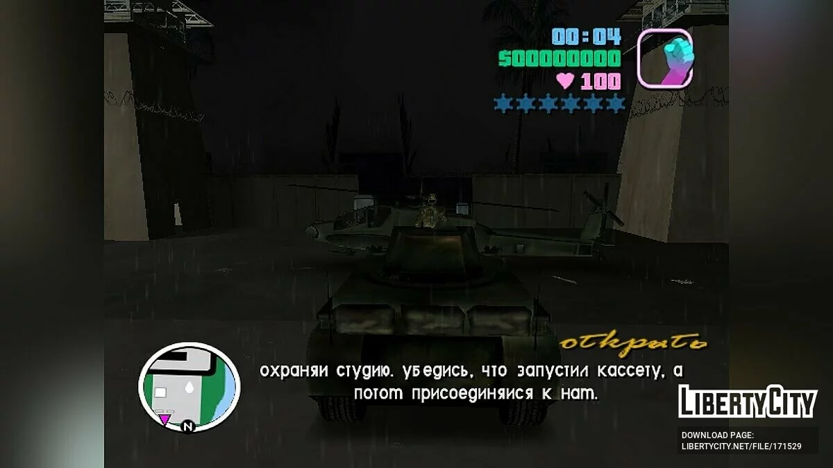 GTA Long Night Original Edition 1.0 / GTA Vice City