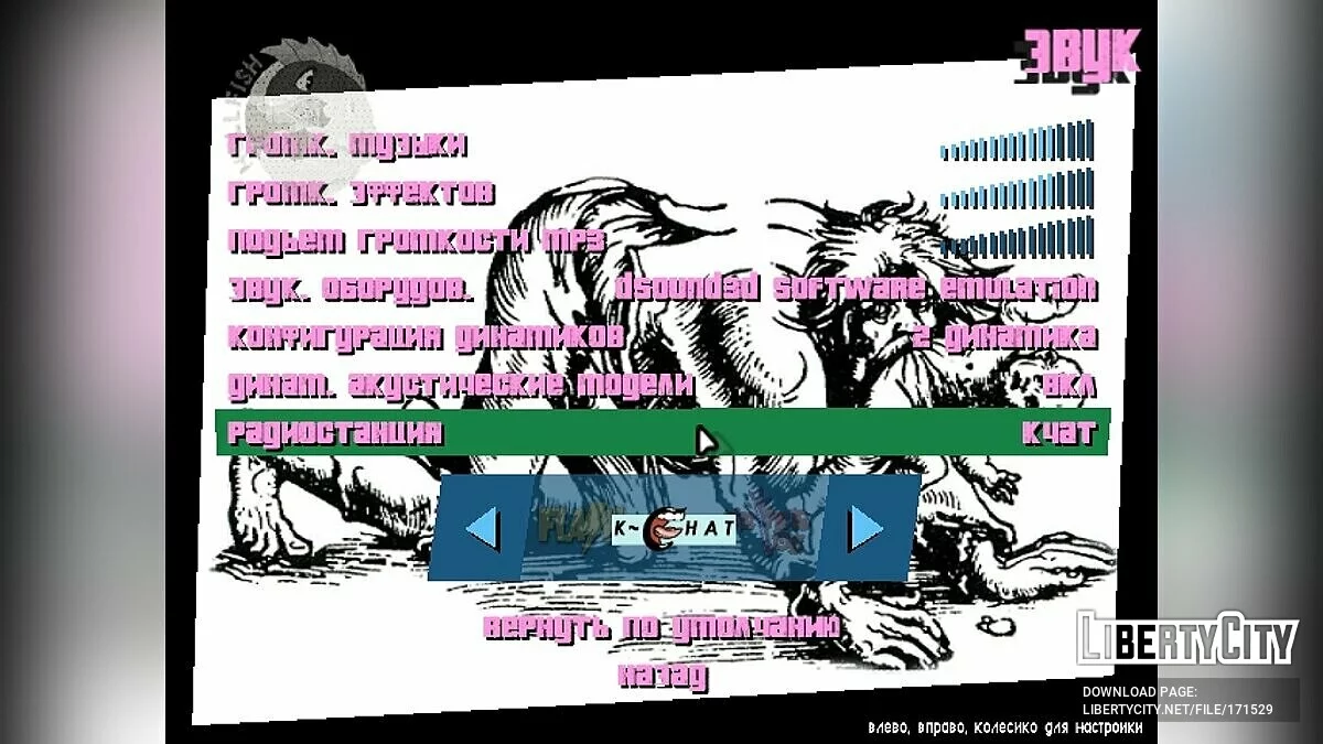 GTA Long Night Original Edition 1.0 / GTA Vice City