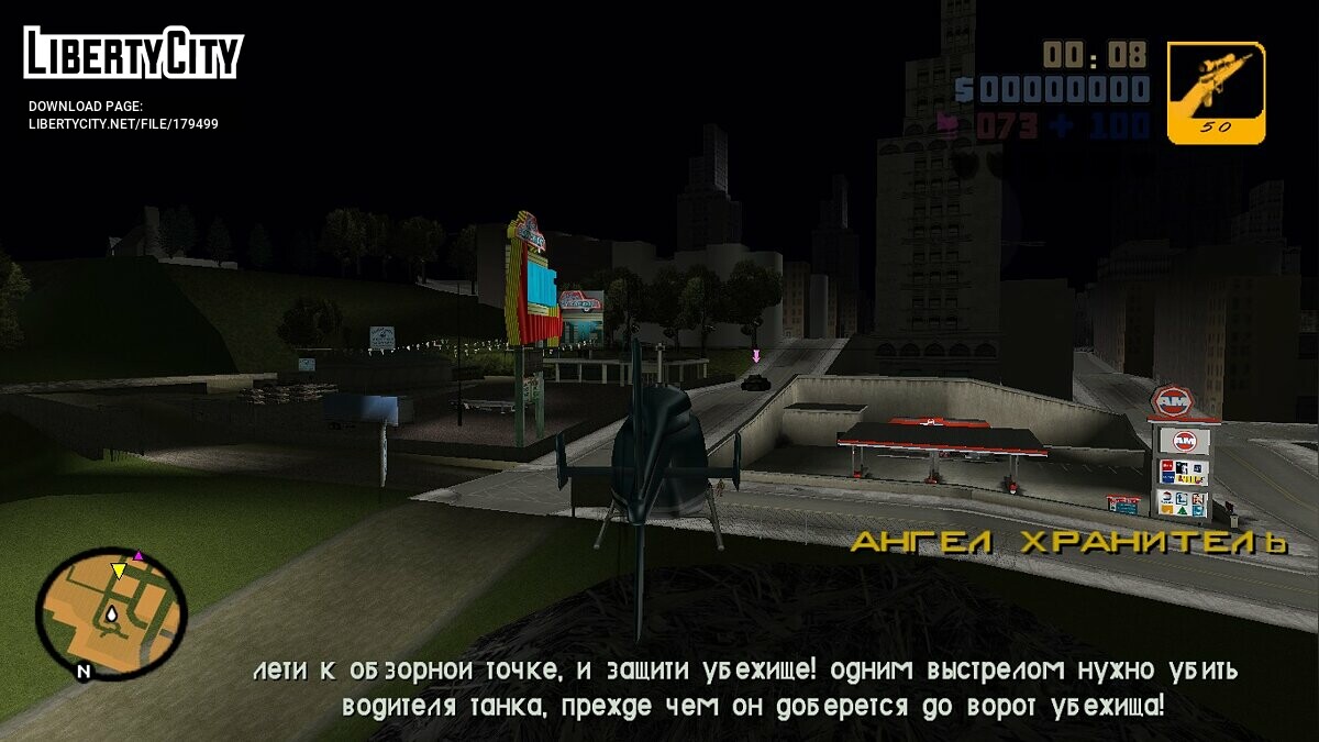 Скачать Long Night - Liberty City для GTA Vice City