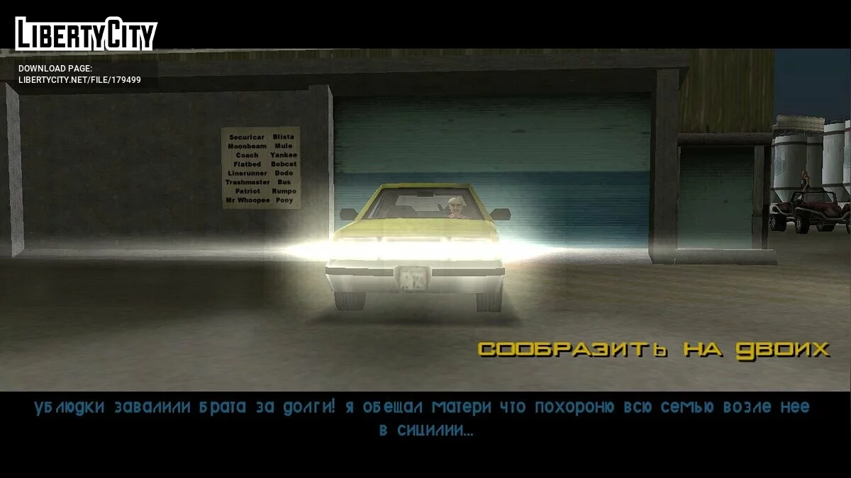 Long Night - Liberty City / GTA Vice City