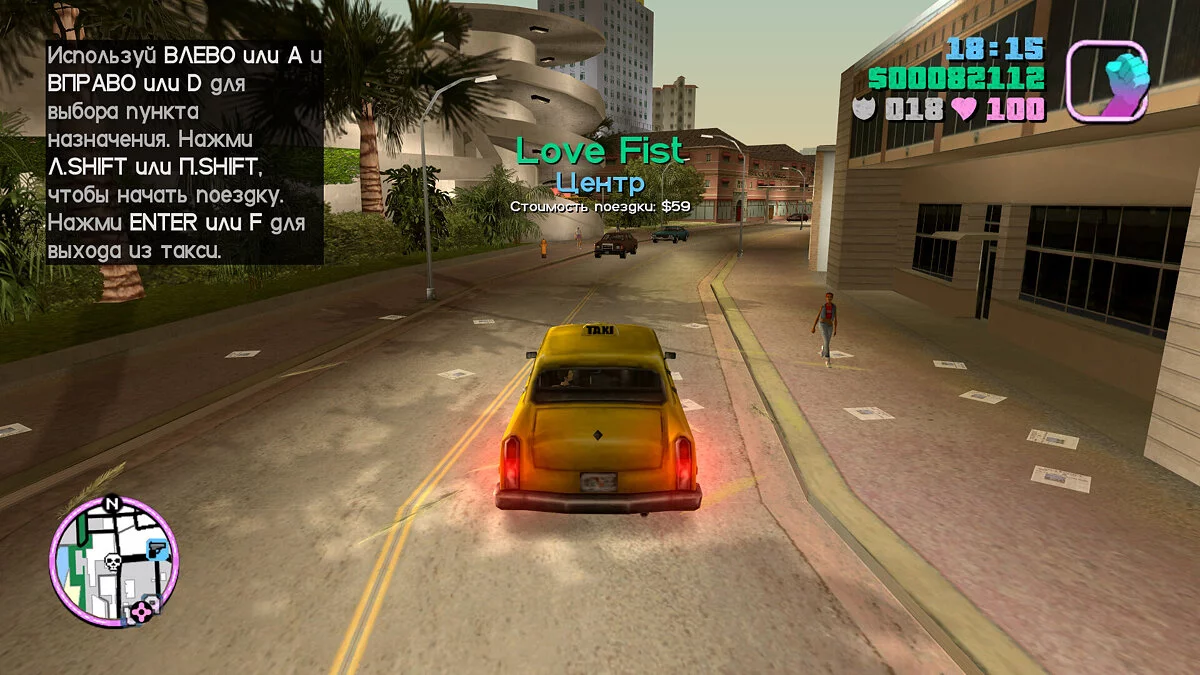 Grand Theft Auto Vice City Advanced v0.1a / GTA Vice City