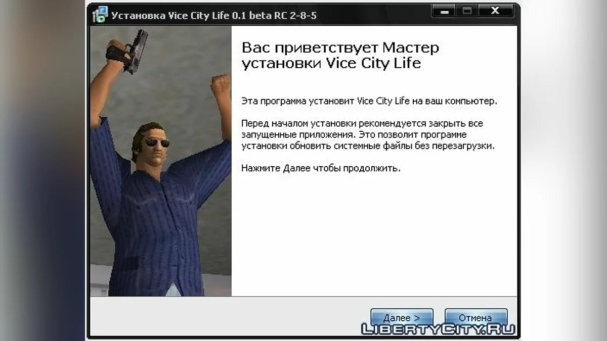 Vice City Life 0.1 beta RC2-8-5 / GTA Vice City