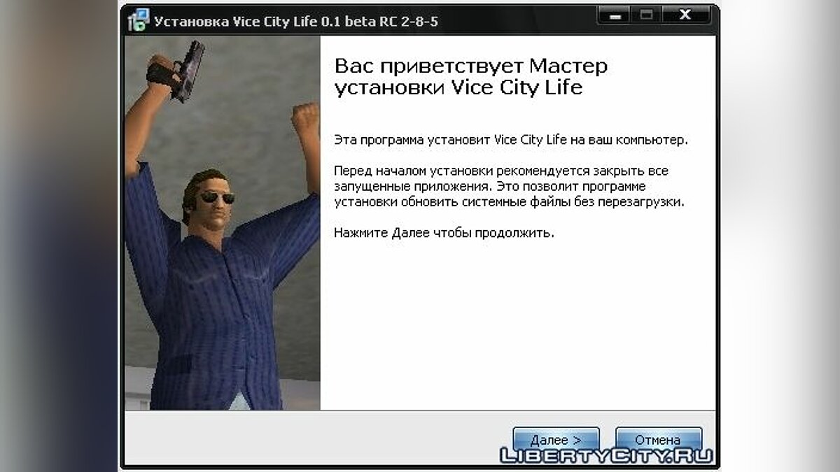 Vice City Life 0.1 beta RC2-8-5 для GTA Vice City - Картинка #8