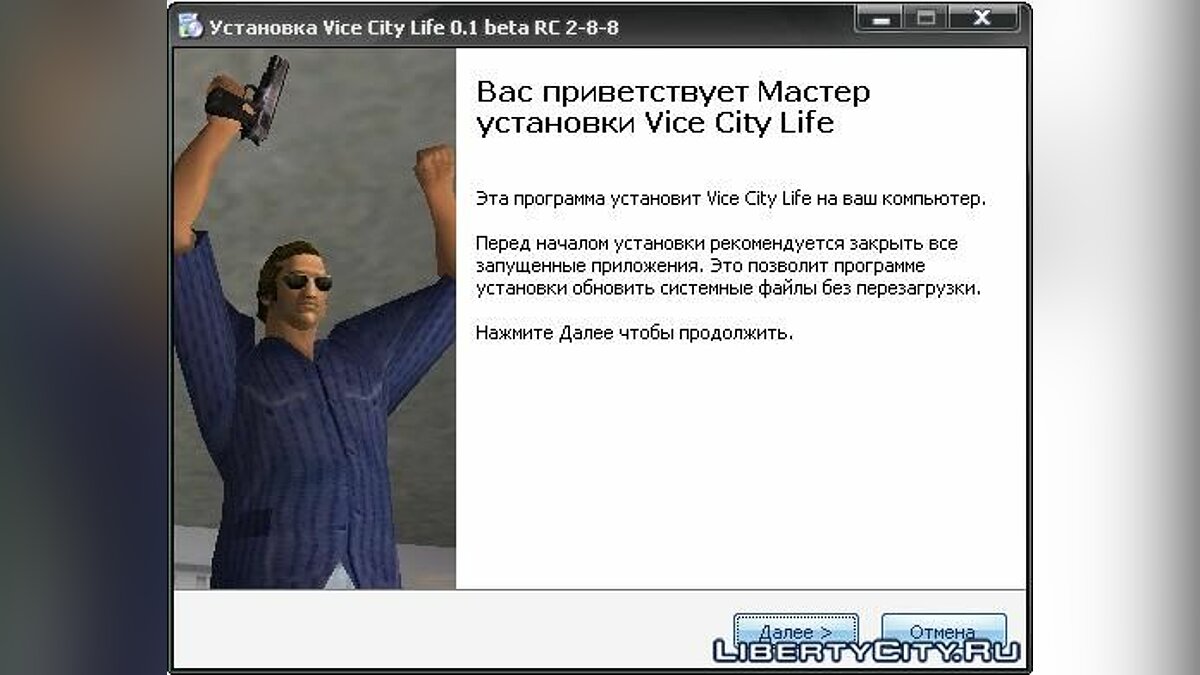 Vice City Life 0.1 beta RC2-8-8 для GTA Vice City - Картинка #1