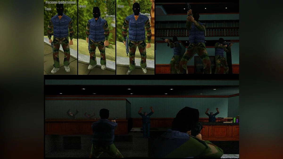 Пак моих старых рескинов / GTA Vice City