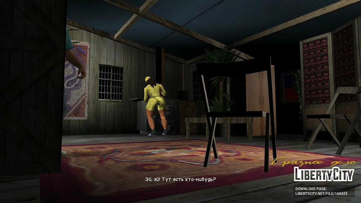 Молодая Тетушка Поулет / GTA Vice City