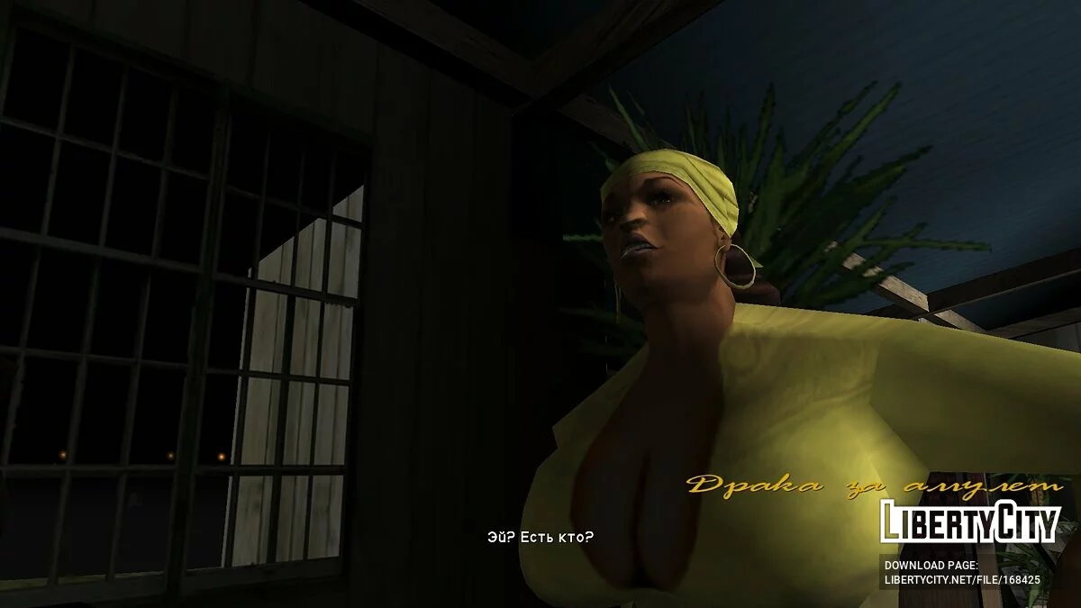 Молодая Тетушка Поулет / GTA Vice City