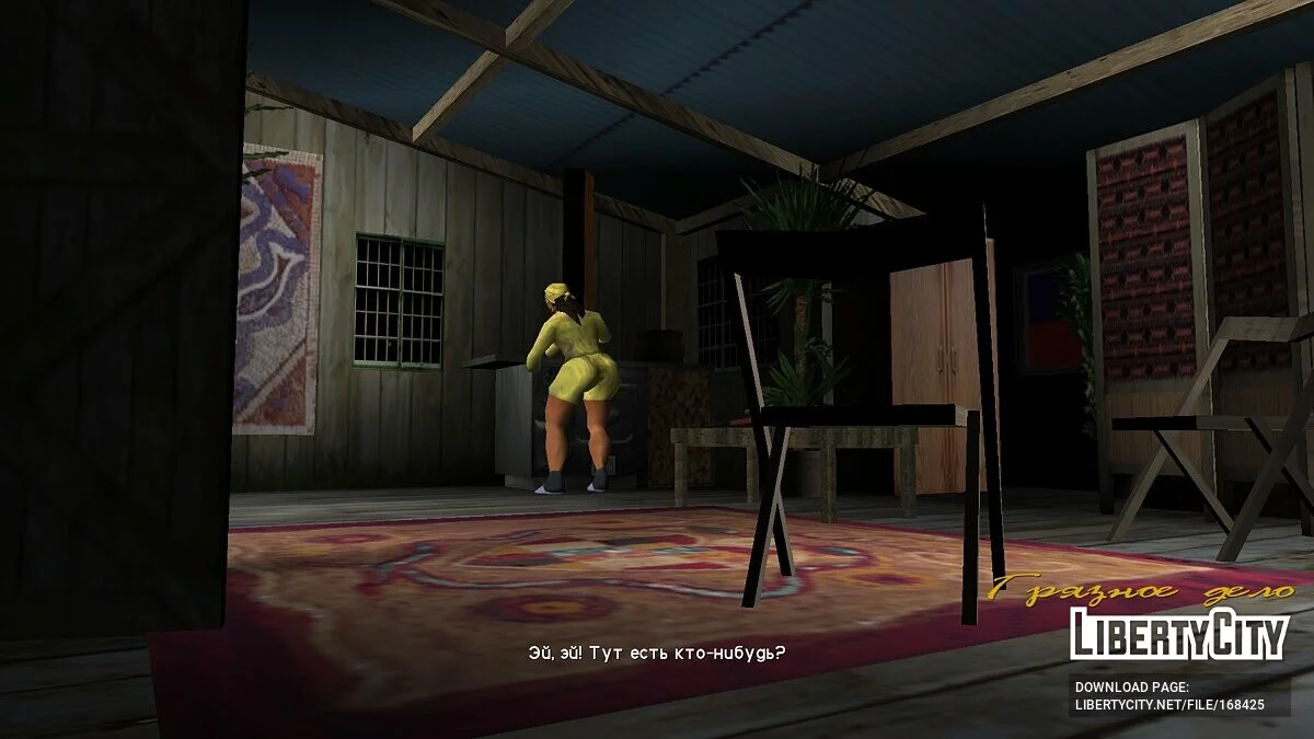 Молодая Тетушка Поулет / GTA Vice City