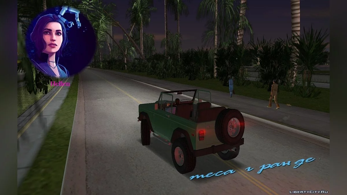 Iemanjà Jasre / GTA Vice City