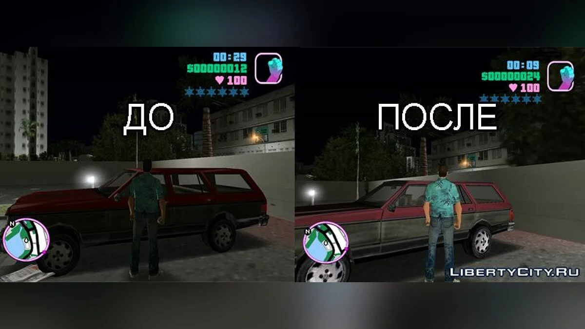 Более реалистичный размер машин v 2.0 для GTA Vice City / GTA Vice City