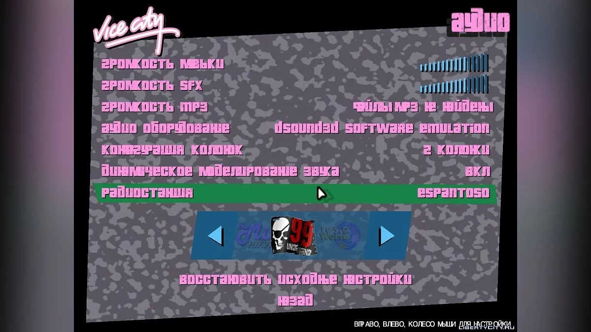 99.0 The Underground из Saints Row 2 / GTA Vice City