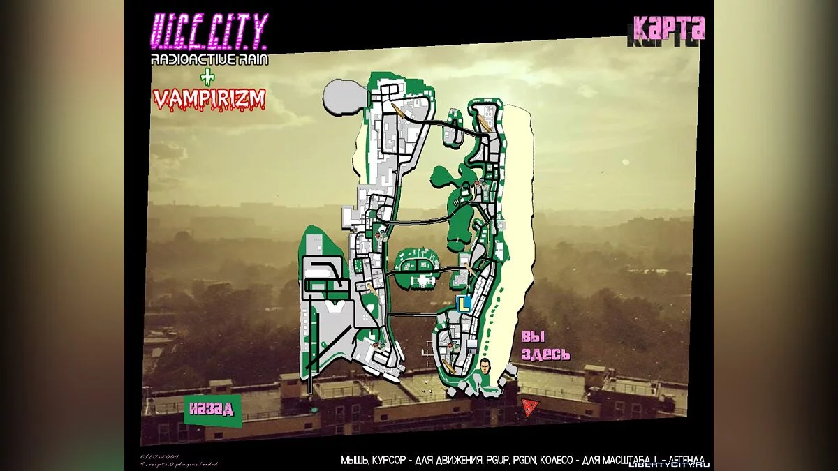 Радиоактивный дождь и вампиризм / GTA Vice City