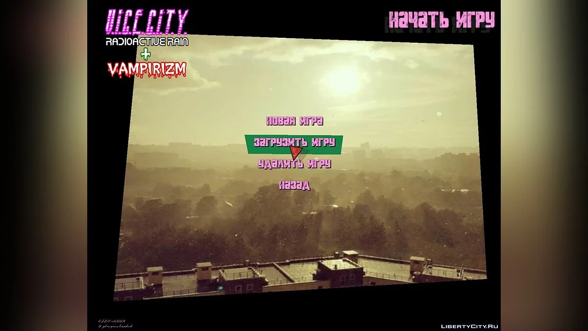 Радиоактивный дождь и вампиризм / GTA Vice City