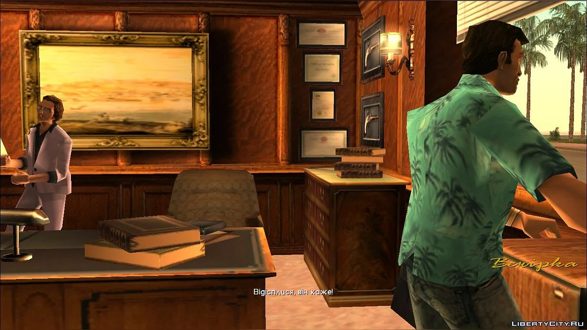 Украинизатор от Andrulko с HD шрифтом / GTA Vice City