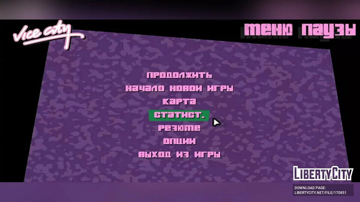 Новое главное меню / GTA Vice City