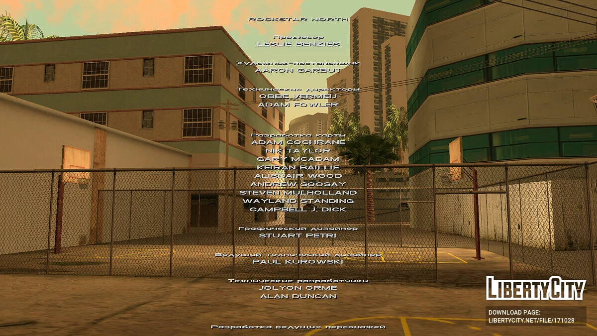 Тема концовки из «Лицо со Шрамом» / GTA Vice City