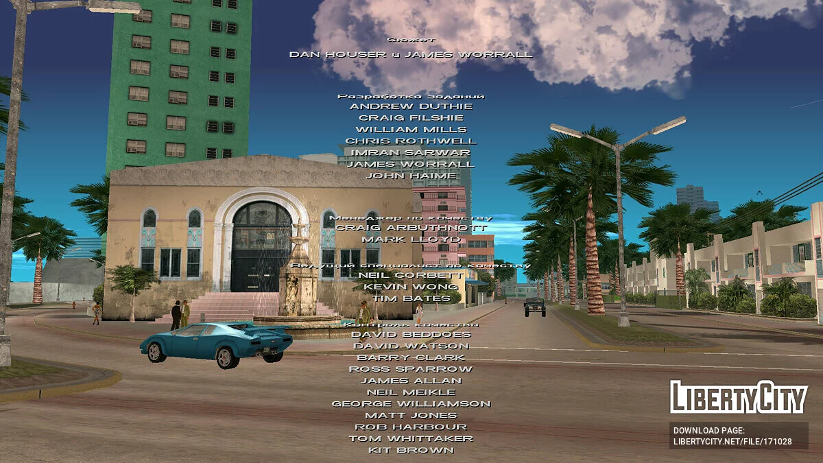 Тема концовки из «Лицо со Шрамом» / GTA Vice City