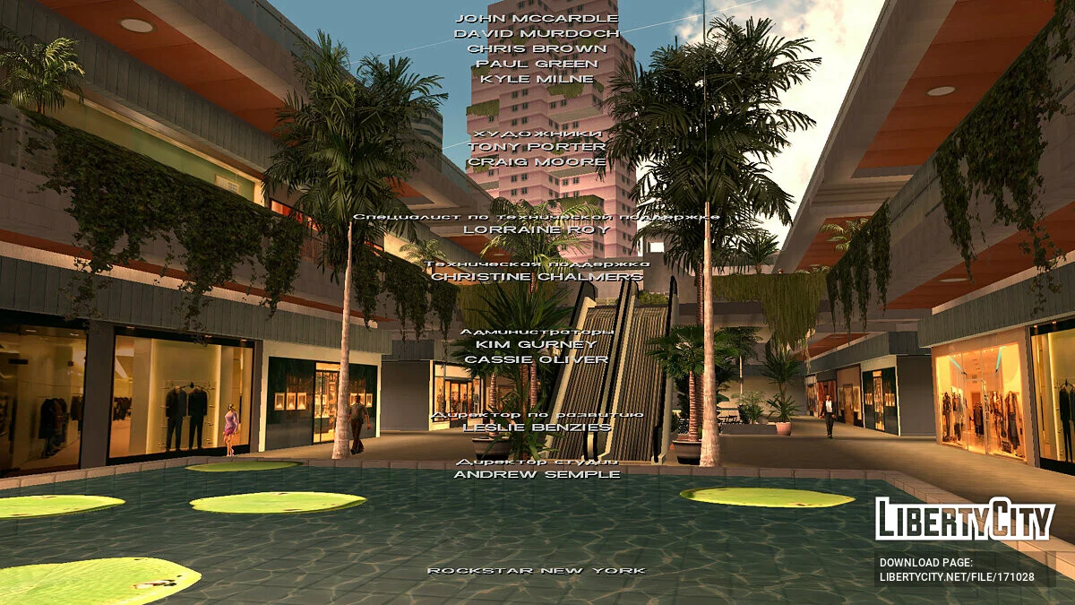 Тема концовки из «Лицо со Шрамом» / GTA Vice City