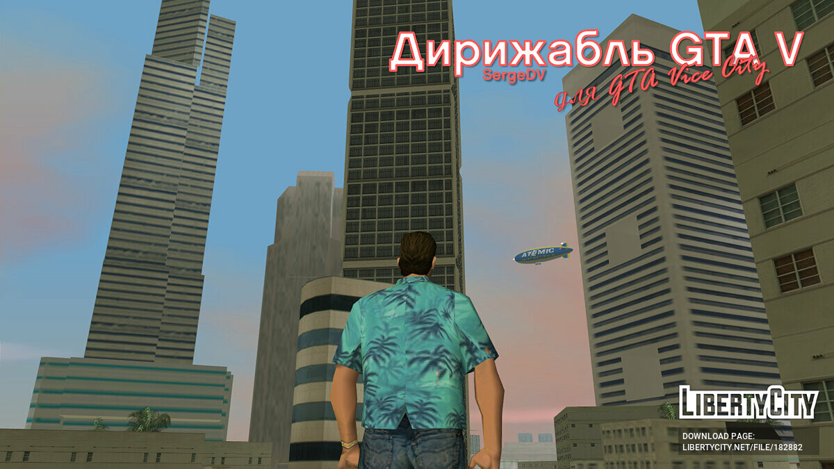 Airship from GTA 5 (as an object) for GTA Vice City - Картинка #4