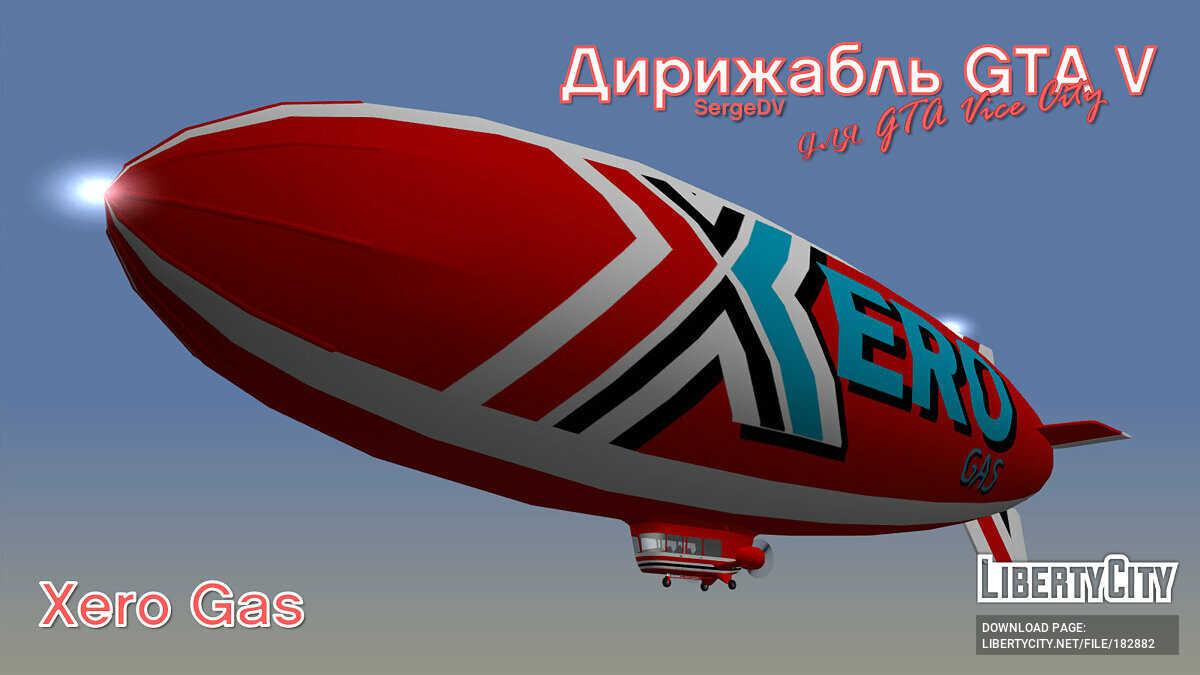 Airship from GTA 5 (as an object) for GTA Vice City - Картинка #2