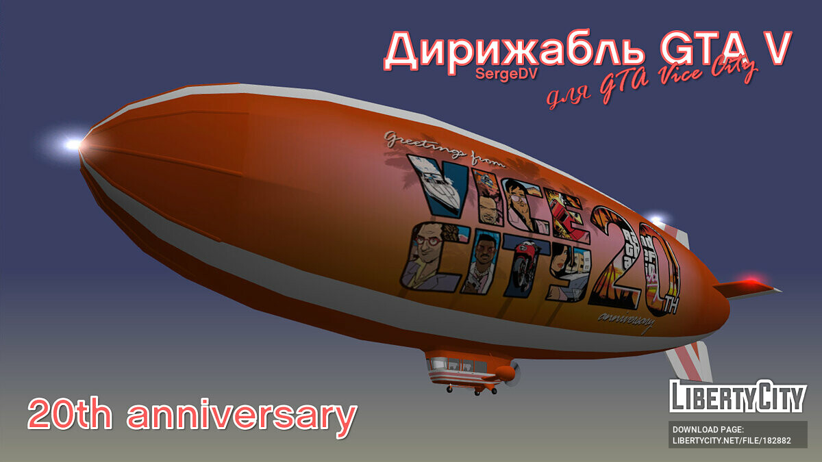 Airship from GTA 5 (as an object) for GTA Vice City - Картинка #3