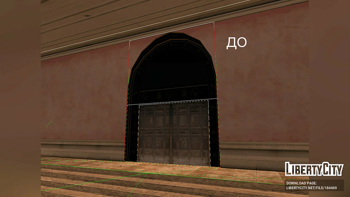 Исправление коллизии дверей в особняке Диаза / GTA Vice City