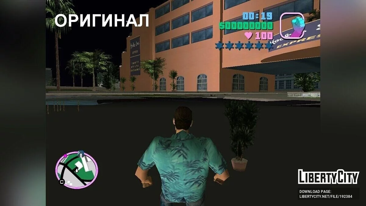 Исправление местоположения объектов / GTA Vice City