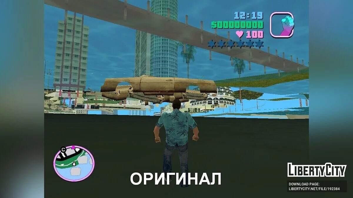 Исправление местоположения объектов / GTA Vice City